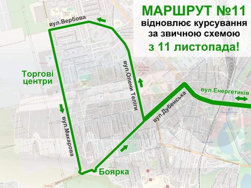 11 тролейбус рівне - Маршрут 7